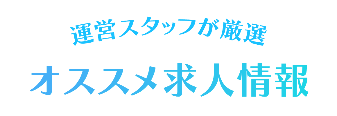 ワンデーが選ばれる3つの理由