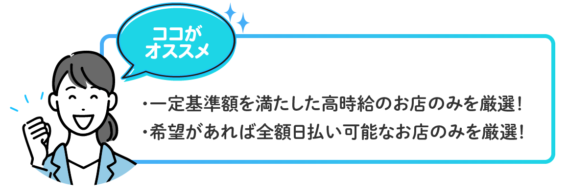 ココがオススメ