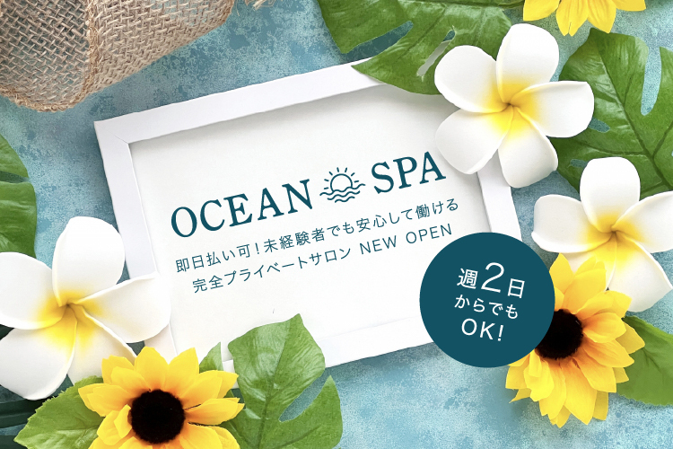 OCEAN　SPA（）