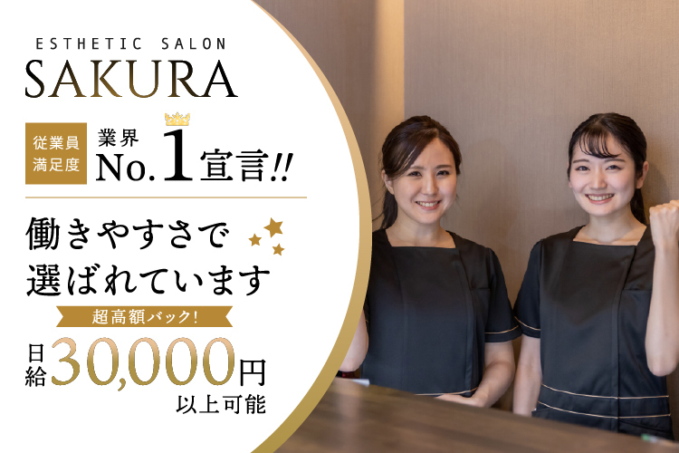 ESTHETIC SALON SAKURA（）