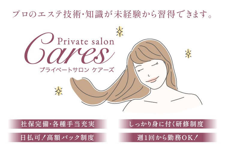 Private salon Care's（）